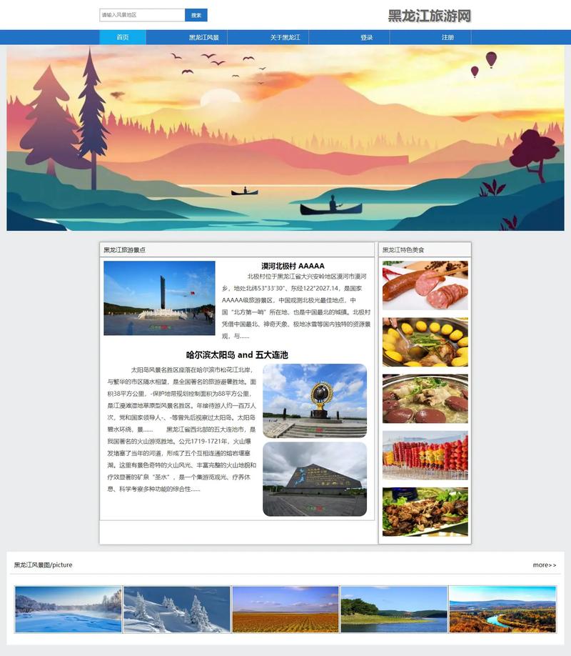html5网页设计模板网站