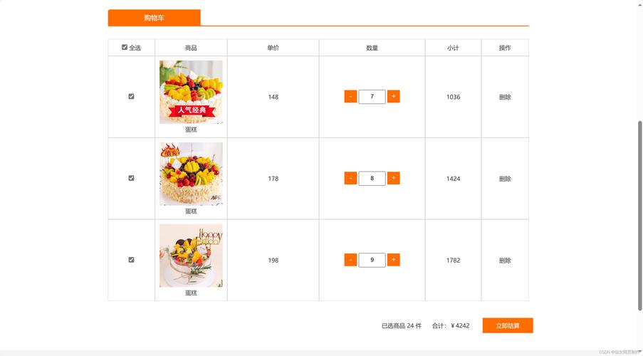 html5网页效果代码大全