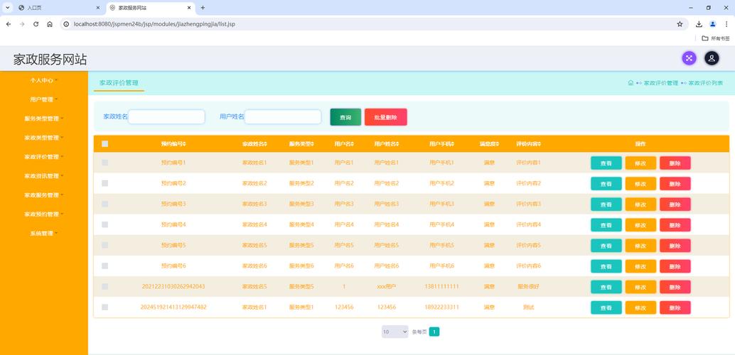 aspcms 后台模板 下载