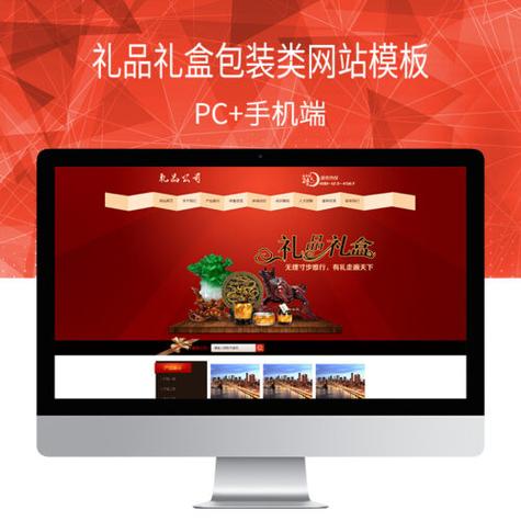 dedecms商城模板 免费