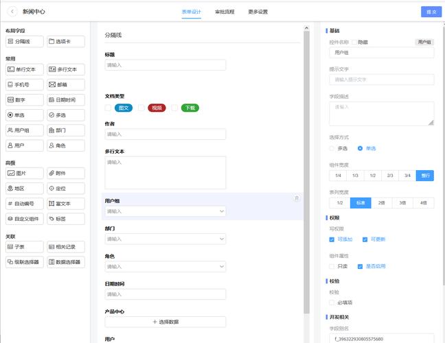 帝国cms实例入门教程