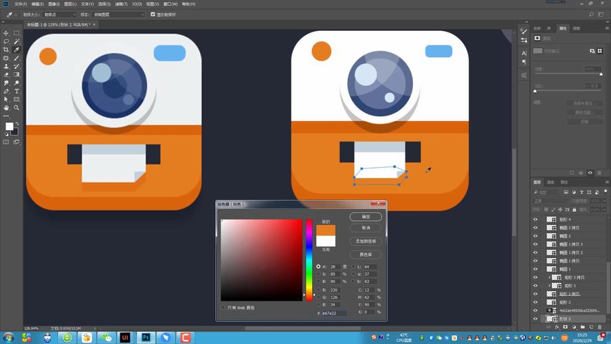 拟物化相机图标ps教程