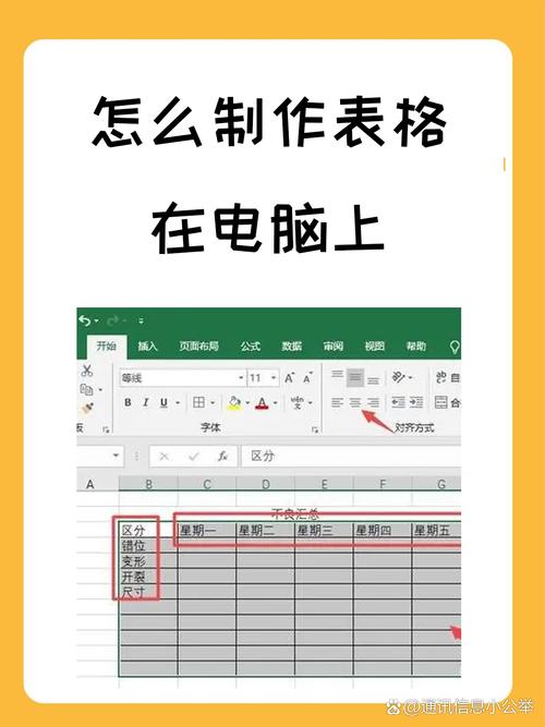 电脑设置表格全教程视频
