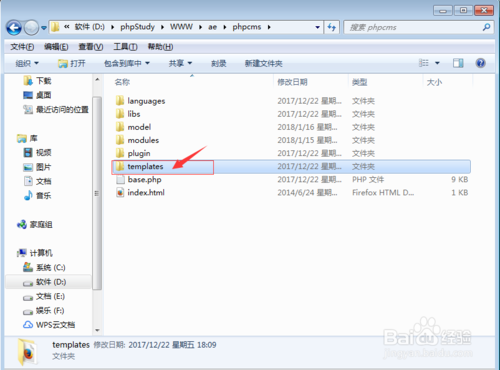 phpcms 栏目 更换模板