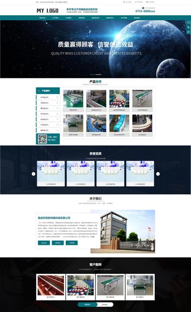 dedecms模板 全屏轮播