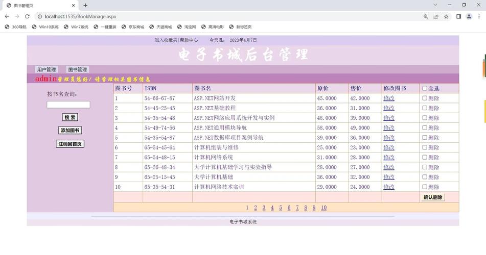asp网页登陆页面代码下载