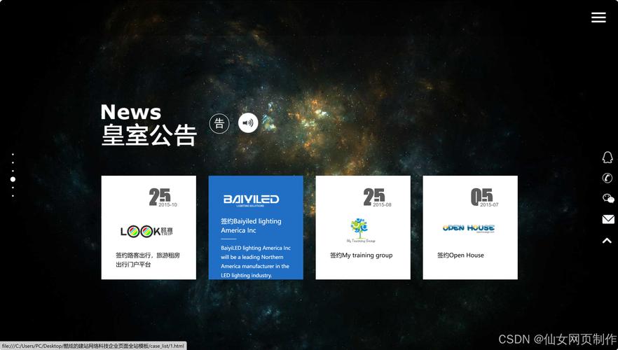 html5css3网页案例