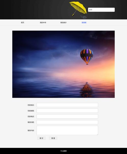 html5css3网页案例