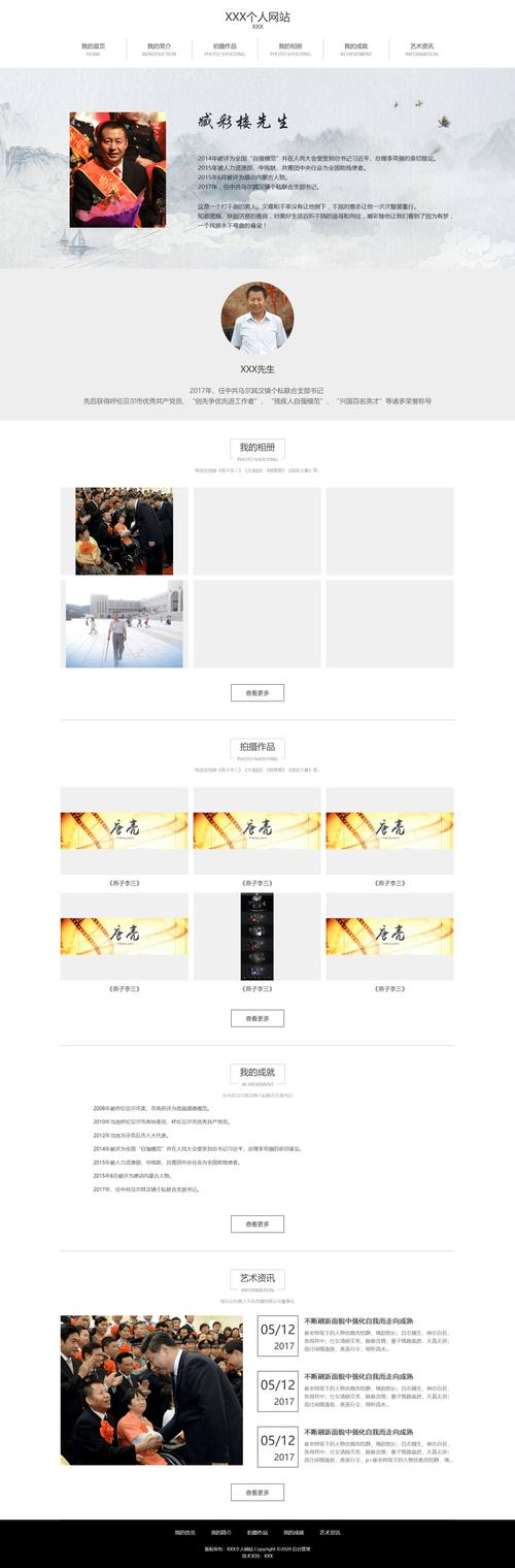 html5css3网页案例