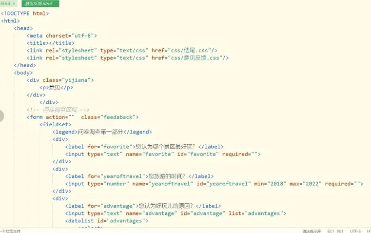 html5网页制作实例代码
