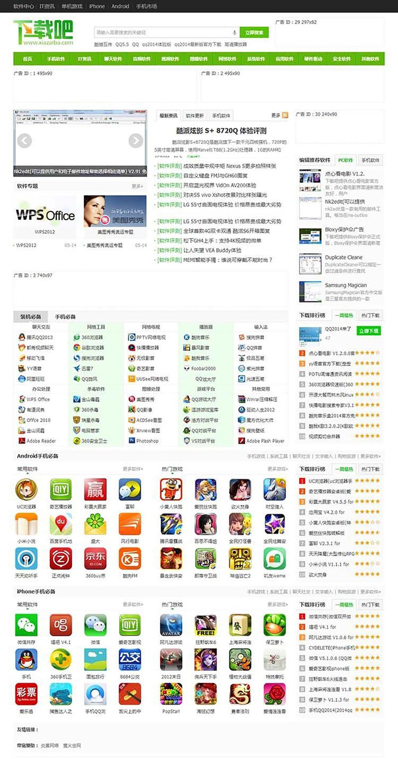 dedecms 免费游戏模板