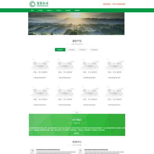 dedecms 免费游戏模板