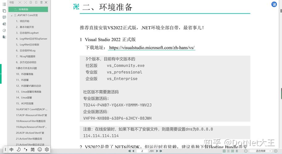 .net ef入门教程