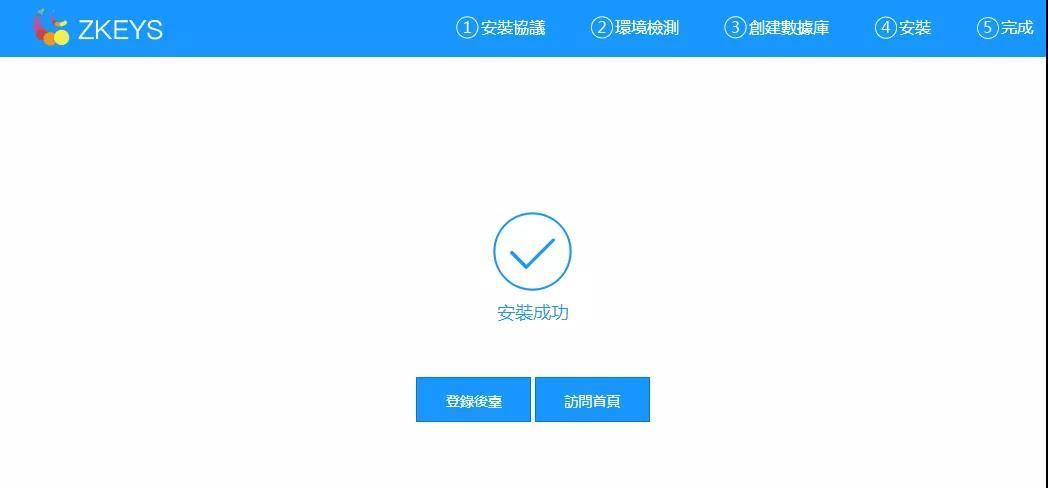 zkeys安装设置教程