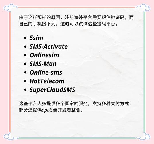 接码平台对接api网页接码