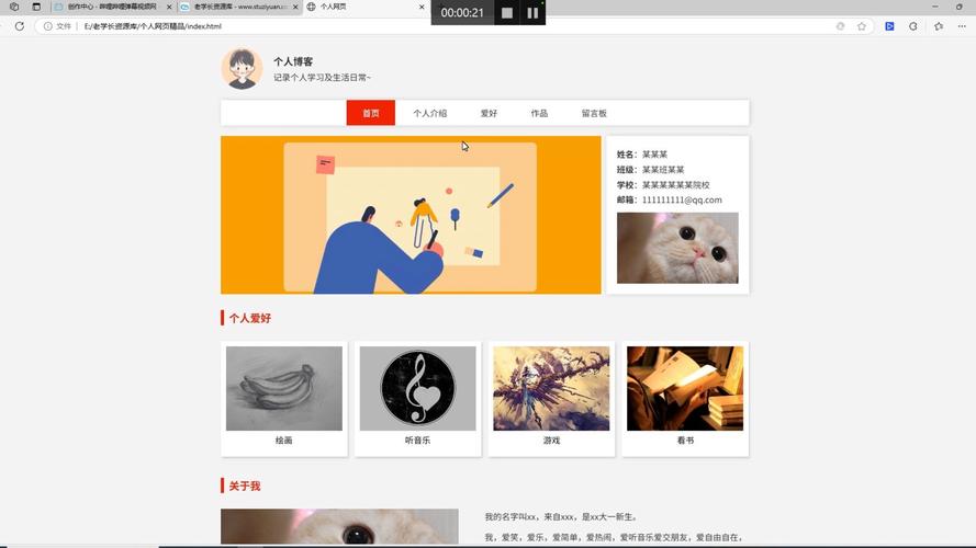 html5自我介绍网页模板