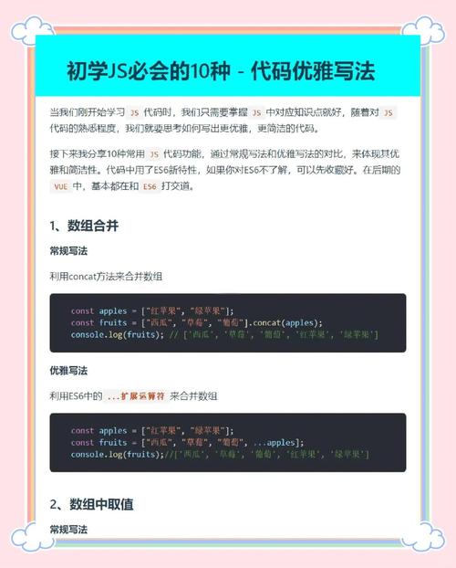 手机网页嵌入js代码怎么用