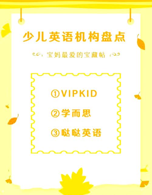 vipkid是什么教程