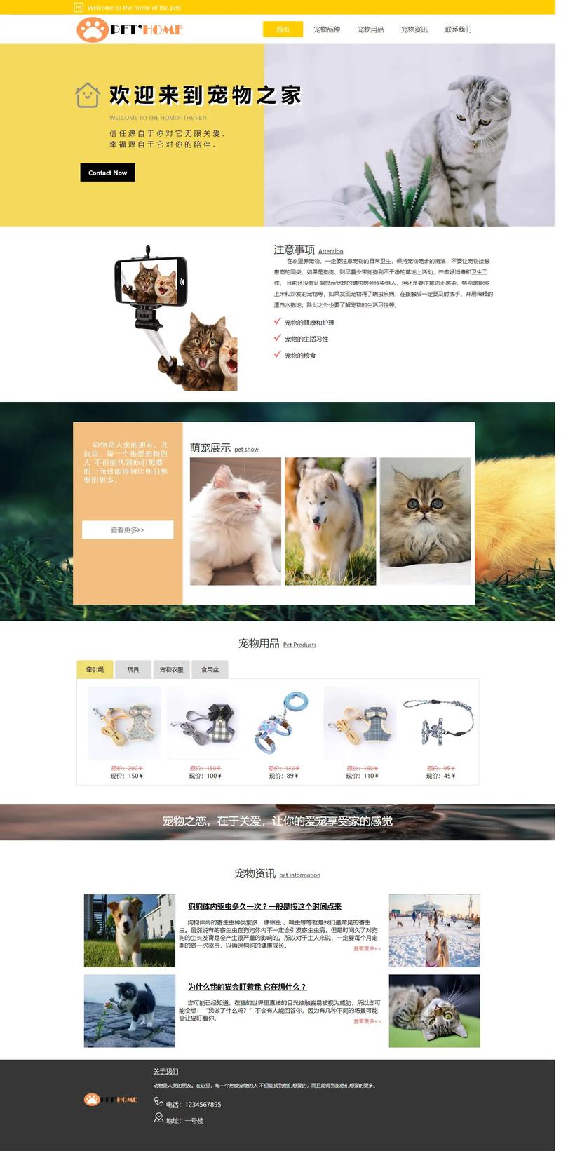 HTML网页设计家居网作业