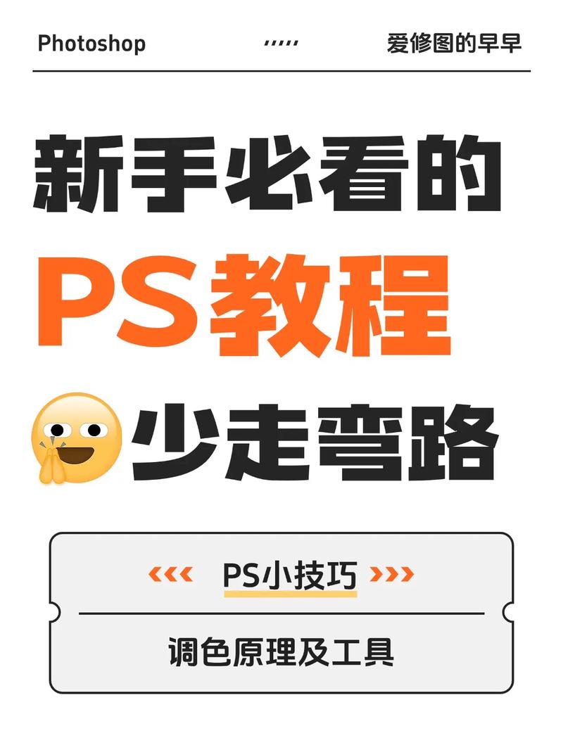 游戏icon ps教程