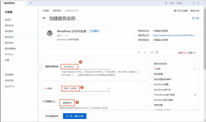 wordpress 查询模板