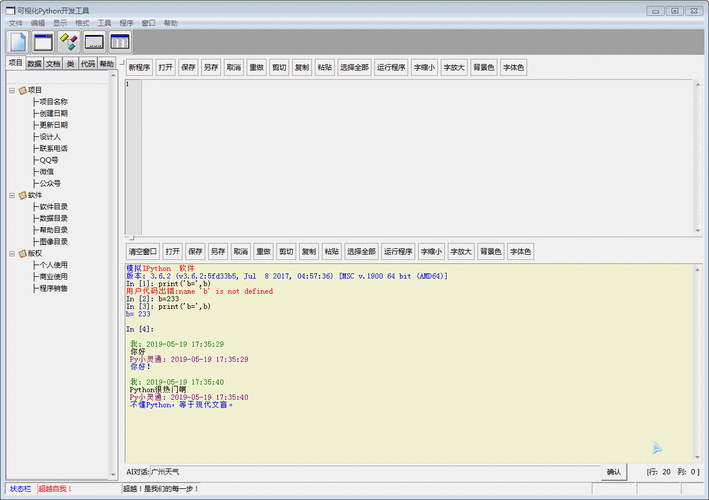 angularjs 管理模板