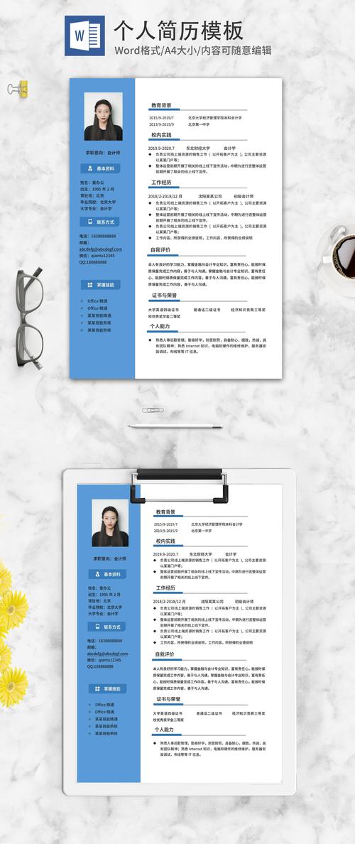 web个人简历怎么做成网页