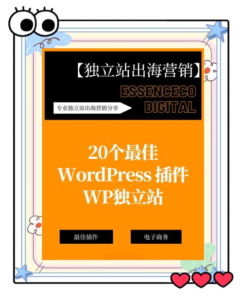 wordpress 网店模板