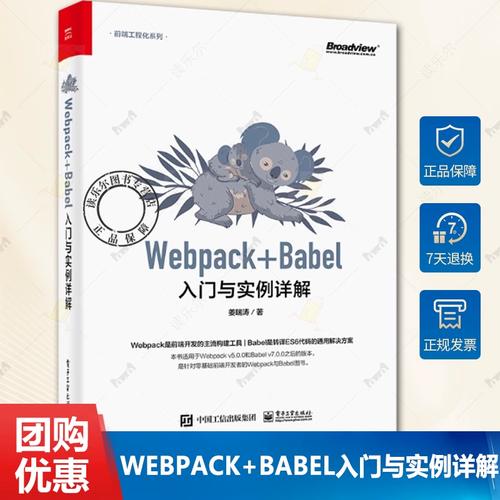 webpack详细教程