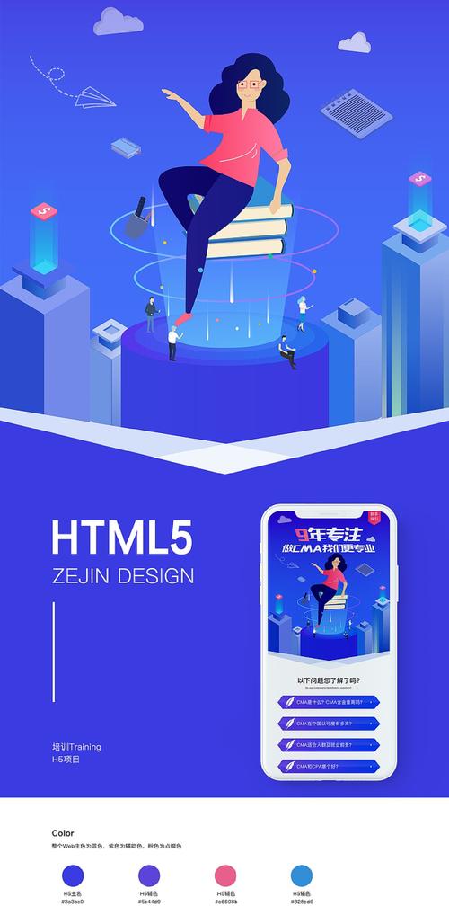 HTML5儿童益智网页设计