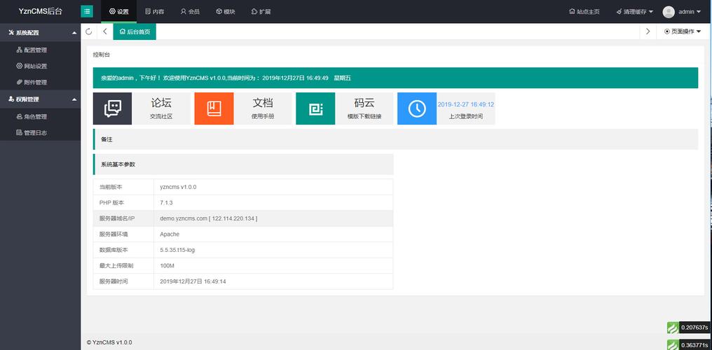 thinkphp网站后台模板