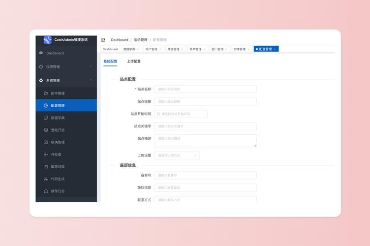 thinkphp网站后台模板