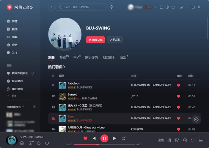 html网易云音乐网页制作
