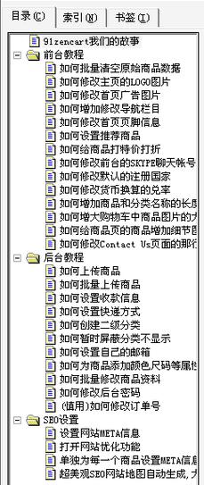 zencart模板教程