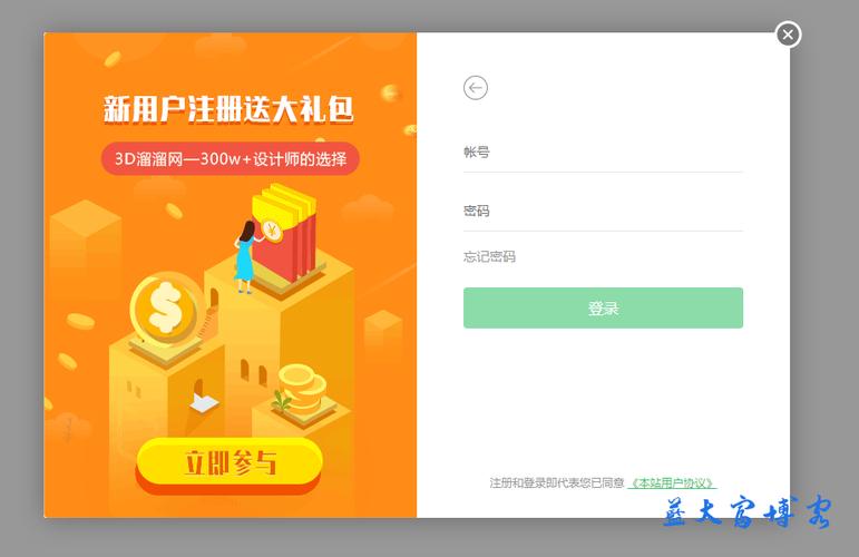 帝国cms7.0会员中心模板