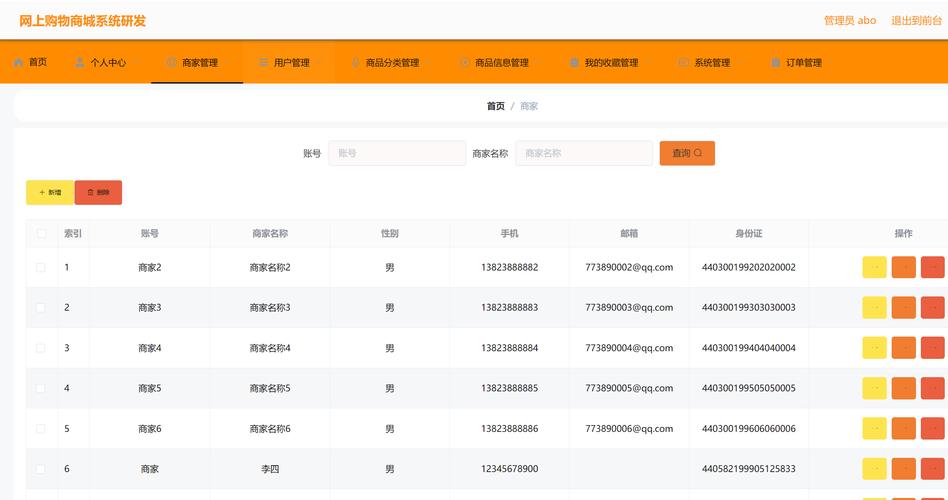 商城html前台模板免费下载