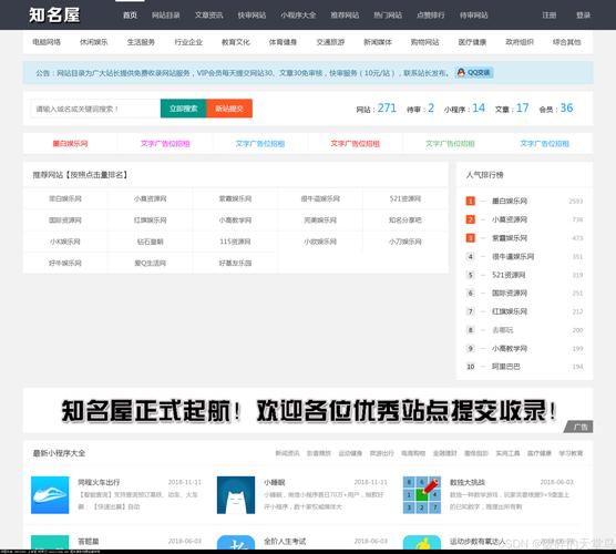 jsp网页导航页面模板下载
