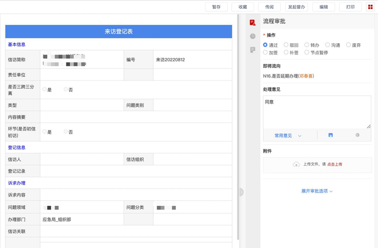 phpwind8.7模板安装