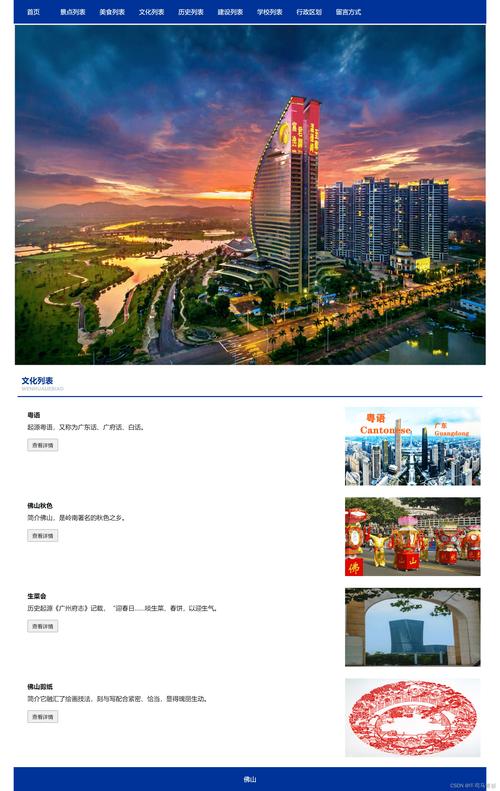 div静态门户网页模板下载