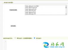 dedecms 后台模板修改