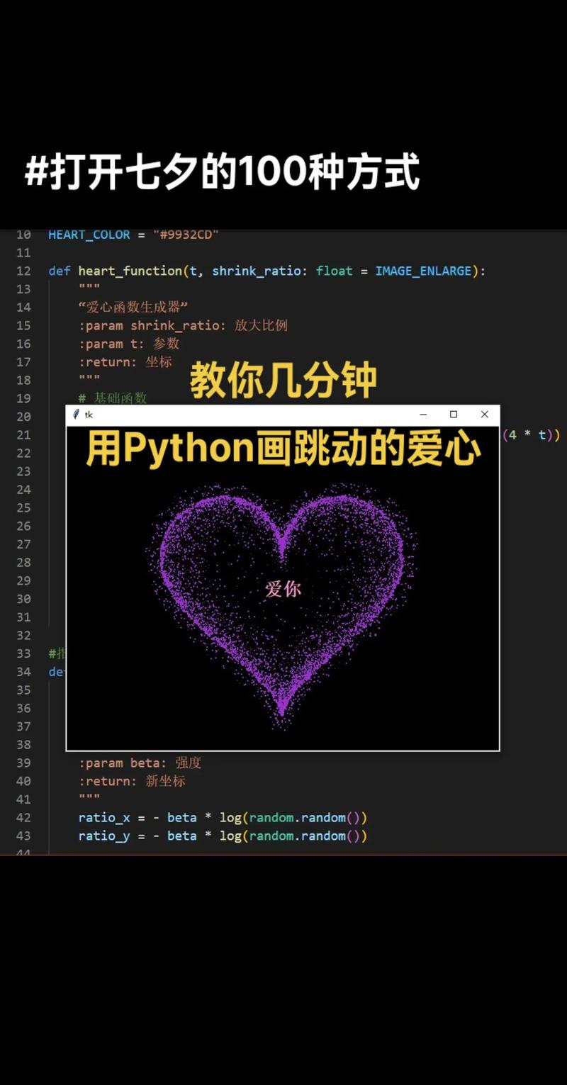 html5表白网页代码大全