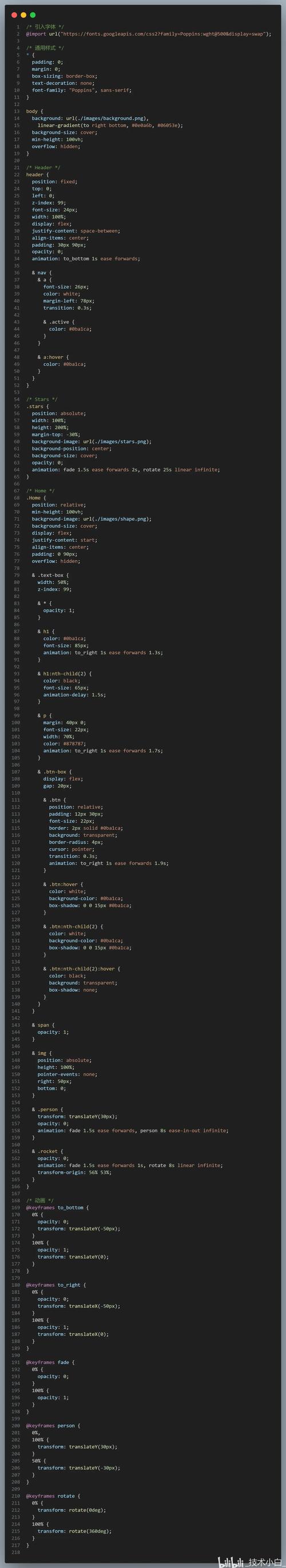 htmlcss仿造百度网页