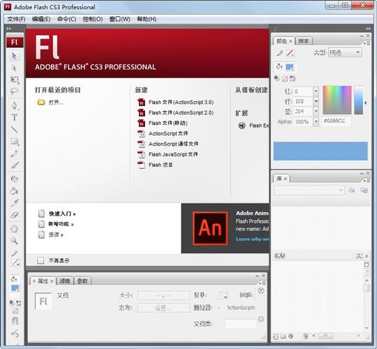 adobe flash 模板