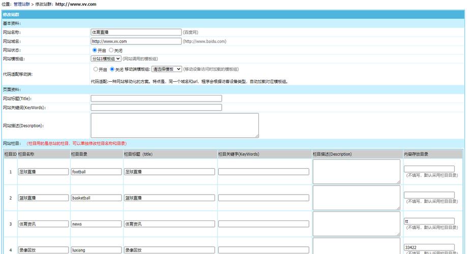 帝国cms建站视频教程