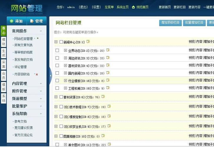 dedecms 后台登陆模板