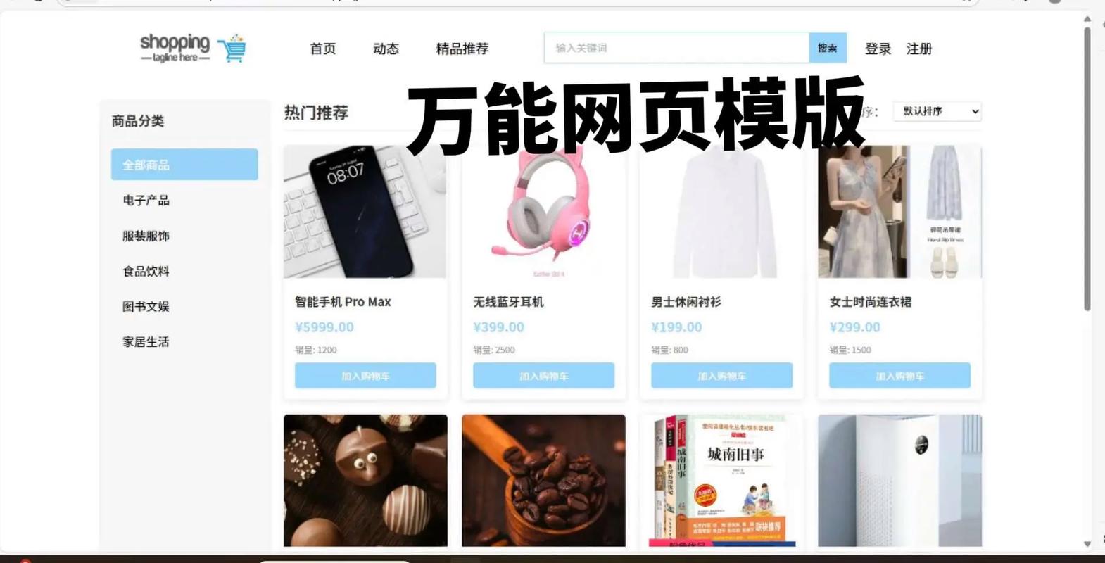 网页的html的源代码下载