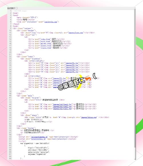 用html制作个人网页代嘛