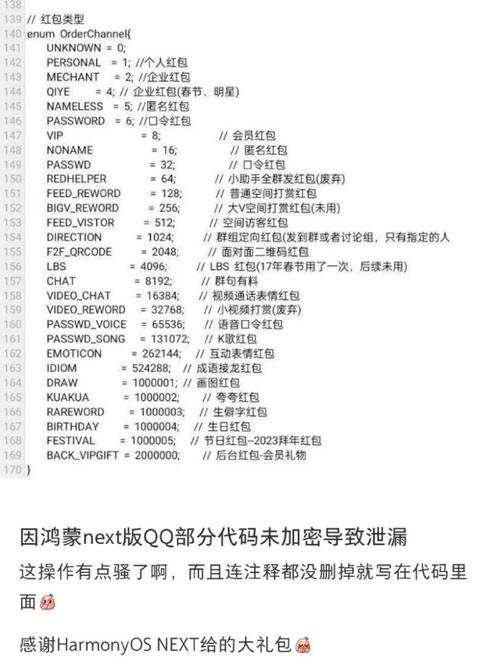 关于qq页面的网页代码大全