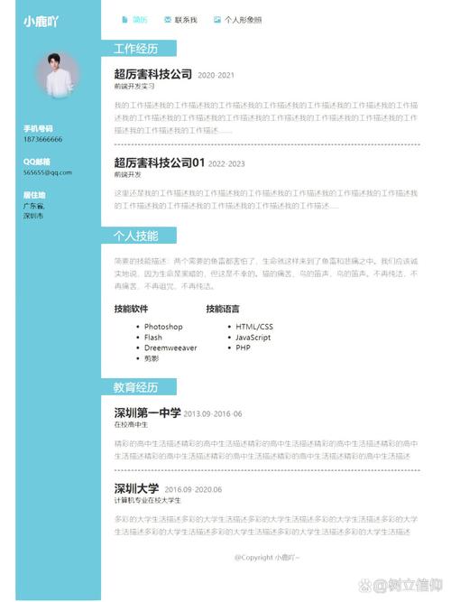 css自我介绍网页模板代码