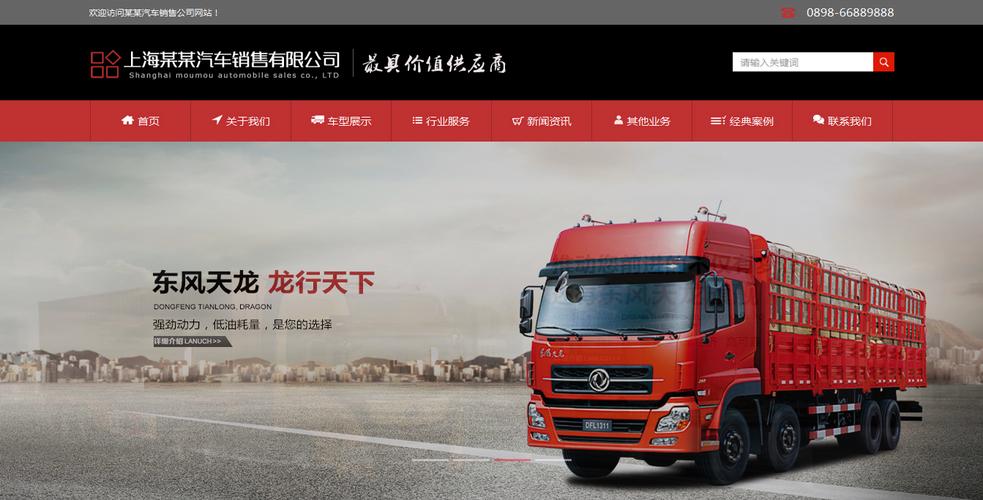 dedecms 免费企业模板